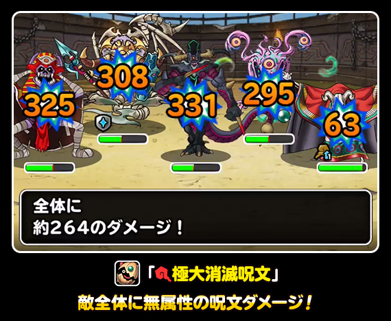 Dqmsl おまけ付きダイの大冒険コラボフェス開催 ダイコラボメダルでダイや超ハドラー交換可能 Dqmsl攻略 黒豆ブログ