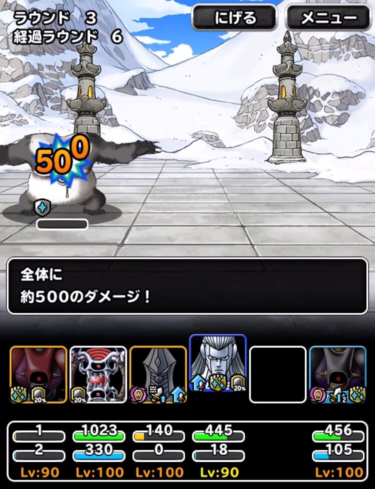 Dqmsl 連武討魔行 壱 弐 参 四 最終試練を攻略 ミッションリセットで特技本 カギ再び入手可能 Dqmsl攻略 黒豆ブログ