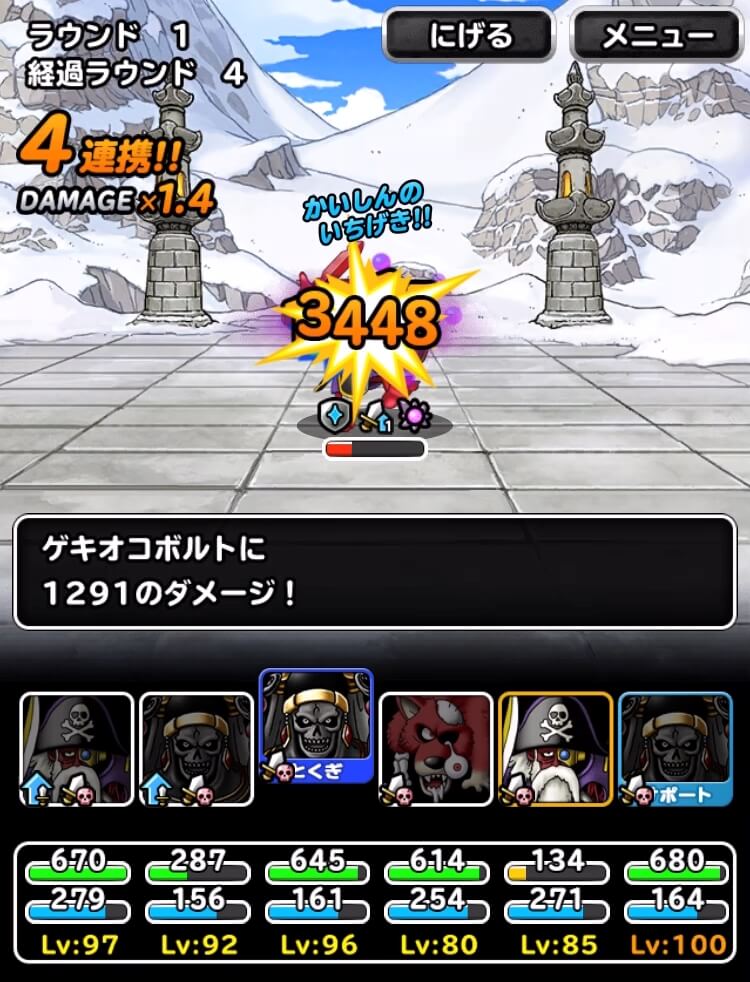 Dqmsl 連武討魔行 壱 弐 参 四 最終試練を攻略 ミッションリセットで特技本 カギ再び入手可能 Dqmsl攻略 黒豆ブログ