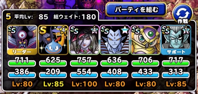 ウルノーガ攻略パーティ