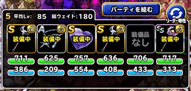 ウェイト180以内の装備