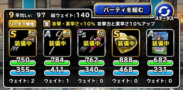 Dqmsl 魔神杯 第3回マスターズgpはw140で殿堂入り 調整魔王を試運転 Dqmsl攻略 黒豆ブログ