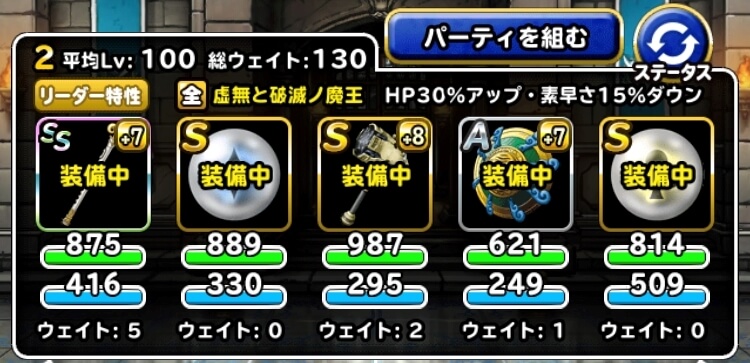 Dqmsl 第4回神獣杯 第1回マスターズgpはウェイト130で神獣王殿堂入りルール Dqmsl攻略 黒豆ブログ