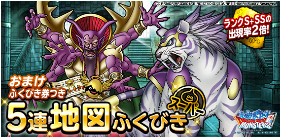 Dqmsl おまけふくびき券つき5連開催 キャンセルステップ復活 Dqmsl攻略 黒豆ブログ Dqmsl おまけふくびき券つき5連開催 キャンセルステップ復活 Dqmsl攻略 黒豆ブログ