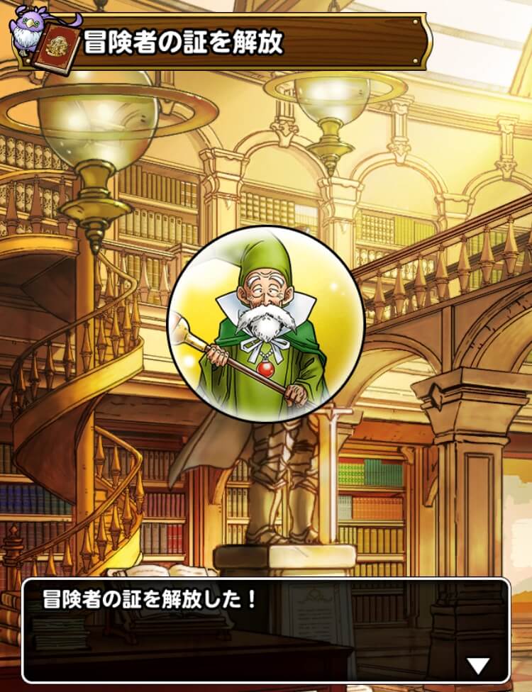 Dqmsl これだけやればok Ver8で優先的にやるべきことまとめ Dqmsl攻略 黒豆ブログ