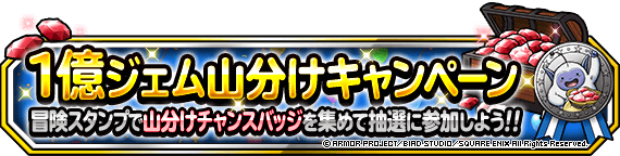 Dqmsl アニバーサリー カーニバルvii 開催 超豪華7大キャンペーン Dqmsl攻略 黒豆ブログ Dqmsl アニバーサリー カーニバルvii 開催 超豪華7大キャンペーン Dqmsl攻略 黒豆ブログ