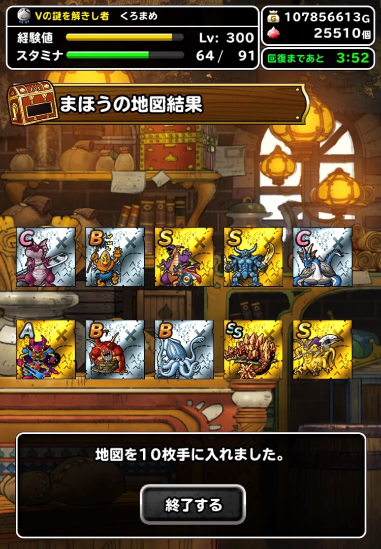 19回目