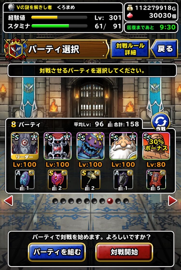 リバースパーティ