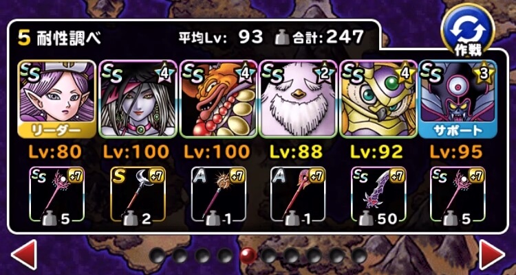 パーティと装備