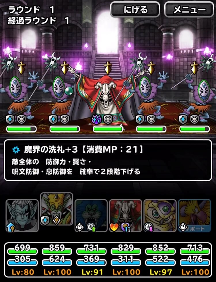 魔界の洗礼