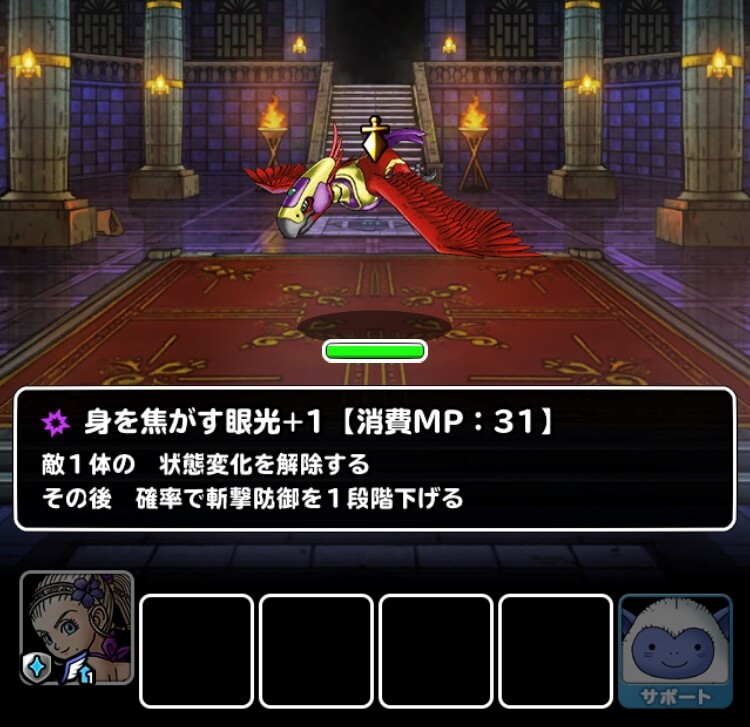 身を焦がす眼光+1