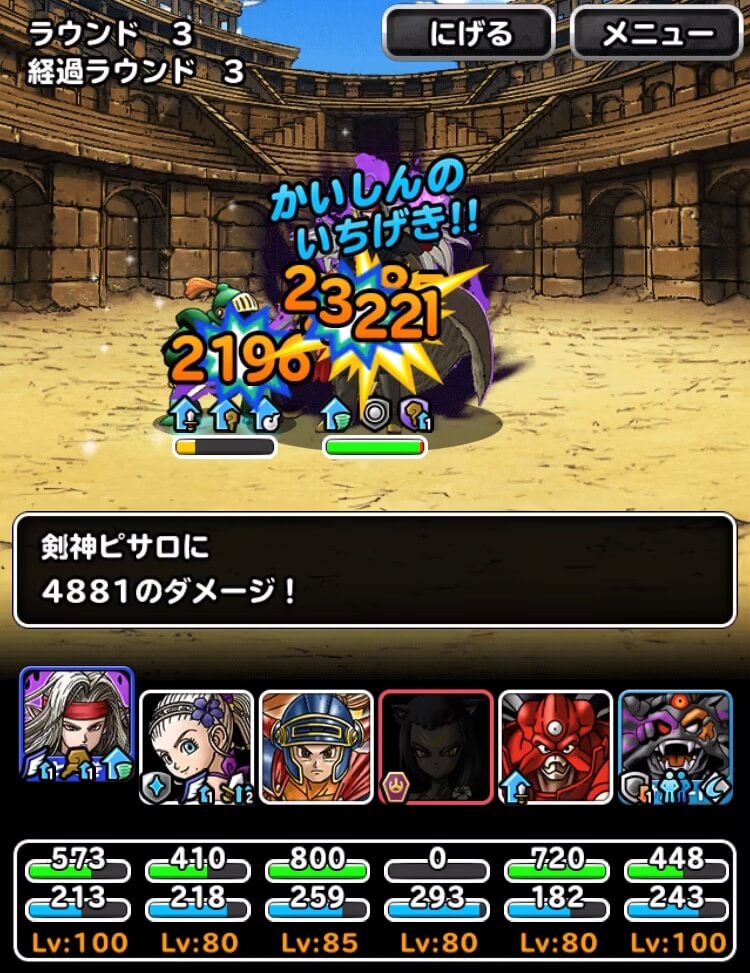 剣聖刃