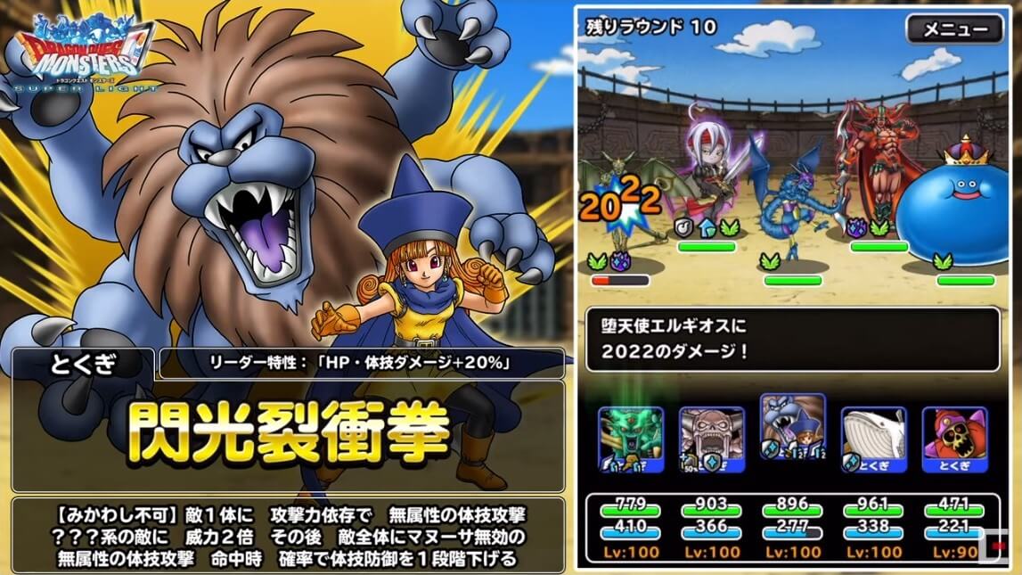 Level 1159 育成 考察 新生転生オルゴ デミーラ 適当にdqmsl