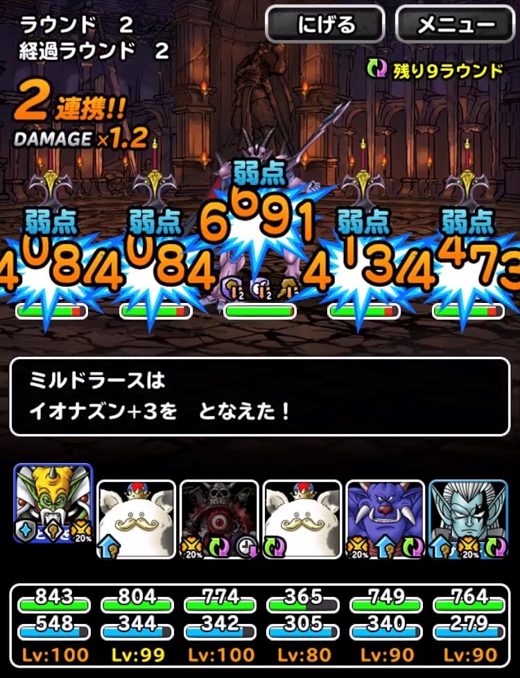 Dqmsl 斬撃使いの試練 を2ラウンドクリア達成 リバース超魔力かくせい Dqmsl攻略 黒豆ブログ