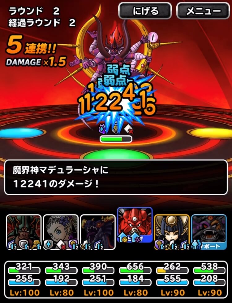 Dqmsl 呪文使いの試練 を5ラウンドクリア 水着アンルシアで大幅短縮 Dqmsl攻略 黒豆ブログ