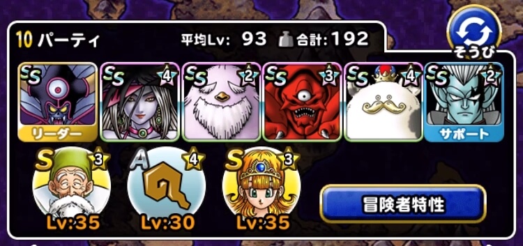 冒険者の証