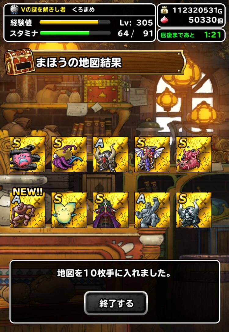 Dqmsl ドラクエの日おめでとう 黄金月間で金地図確定ふくびき引いた結果 Dqmsl攻略 黒豆ブログ