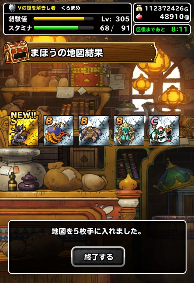 5連SPコラボセレクション1回目