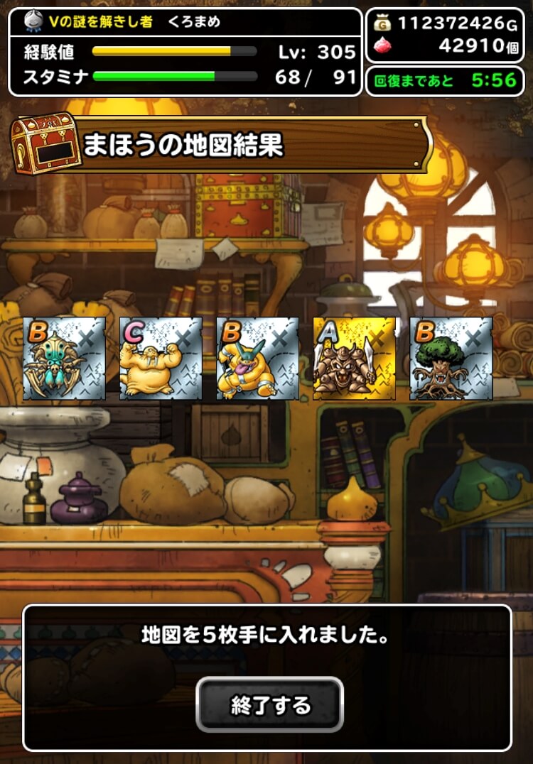 5連SPコラボセレクション5回目