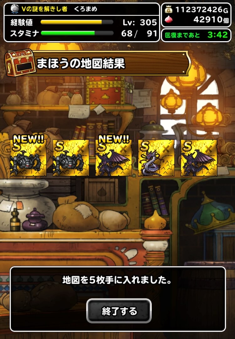 コラボ確定券5連