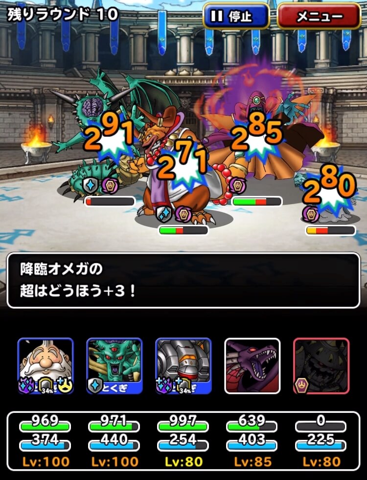Dqmsl 新生オメガをffbe杯で使ってみました マスターズgpでの使用感まとめ Dqmsl攻略 黒豆ブログ