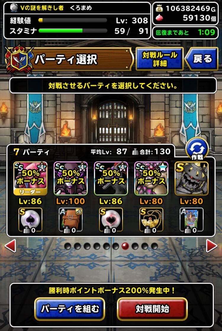 Dqmsl 第3回神獣杯 新生マ素パーティでマスターズgp ボーナス0 でもりもり Dqmsl攻略 黒豆ブログ
