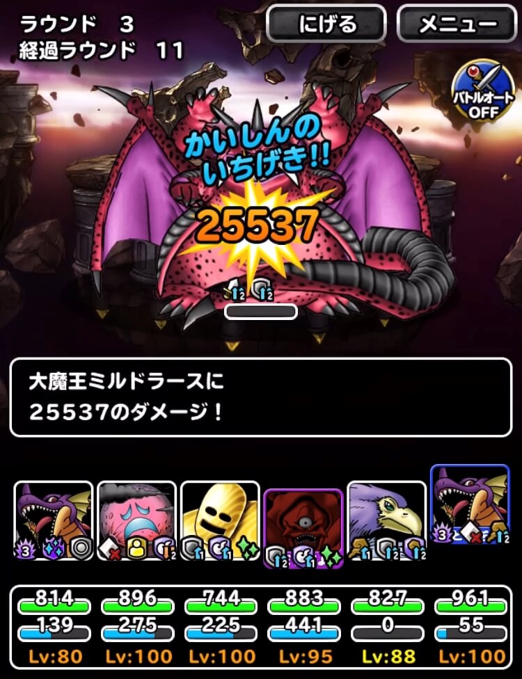 ドラクエ天空編【完全コンプリート】【レアシークレット】ミルドラース変身前変身後有 完全コンプリート】ドラクエ天空編【レアシークレット