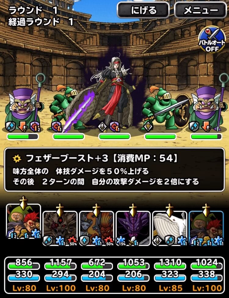 フェザーブーストでちからため