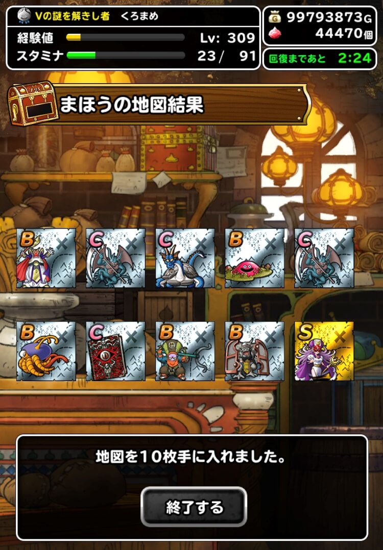 Dqmsl ヘルクラウド欲しすぎる 記念プレミアふくびき7回引いた結果 Dqmsl攻略 黒豆ブログ Dqmsl ヘルクラウド欲しすぎる 記念プレミアふくびき7回引いた結果 Dqmsl攻略 黒豆ブログ