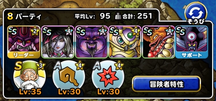 魔宮 体技使いの証入り