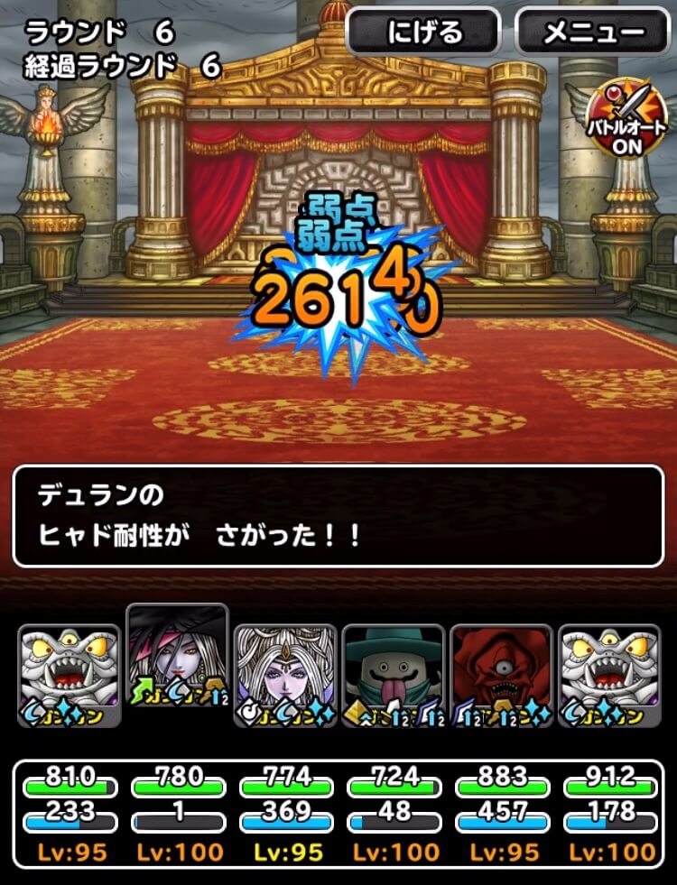 Dqmsl デュランチャレンジ8 を攻略 ノーデスほぼオートでクリア Dqmsl攻略 黒豆ブログ