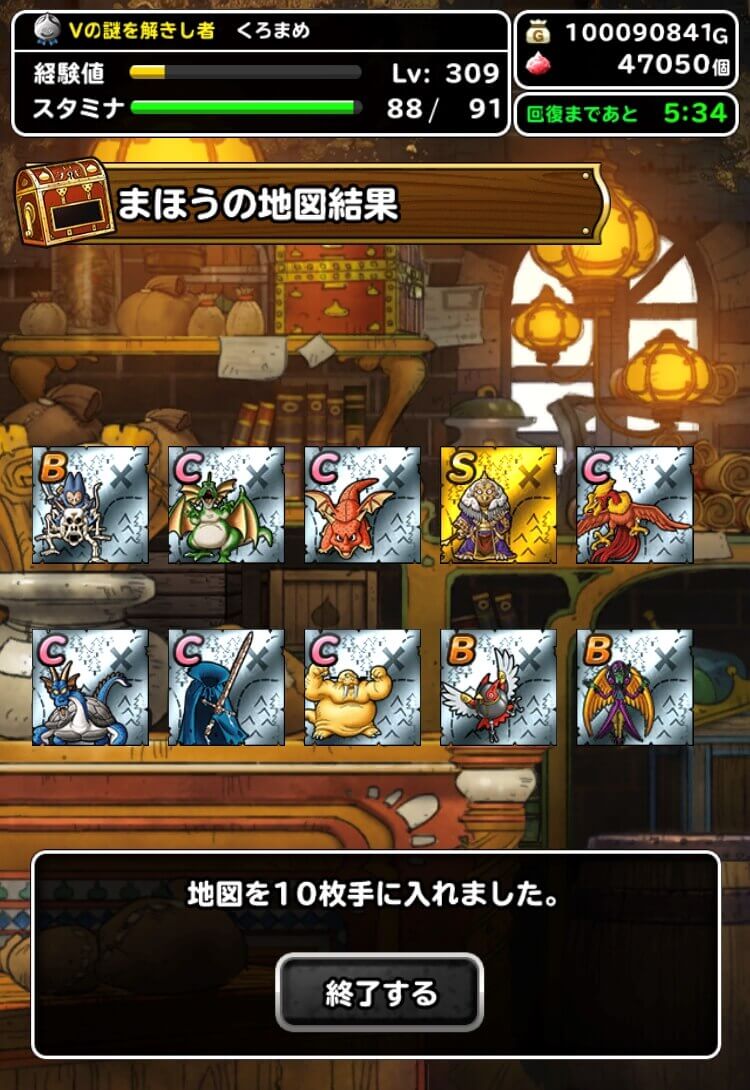 伝説フェス10連目