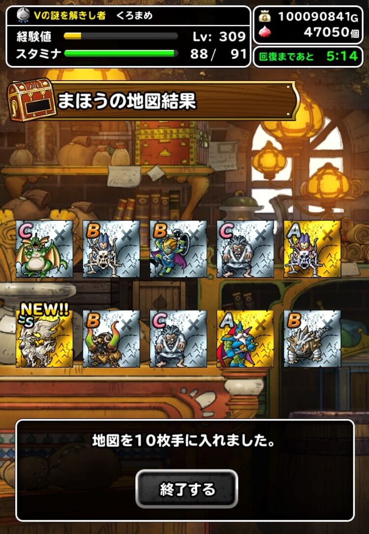 伝説フェス20連目