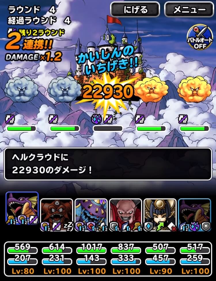 単体攻撃パーティ
