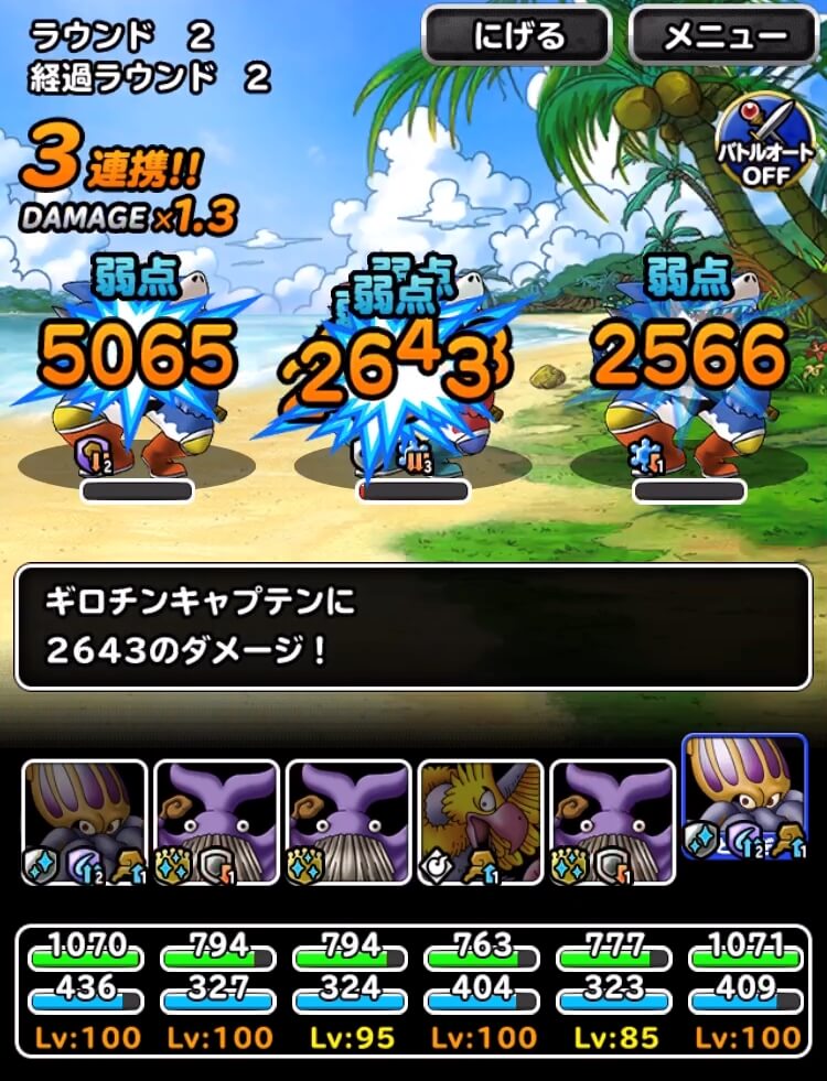 ヒャド詰め込みでOK