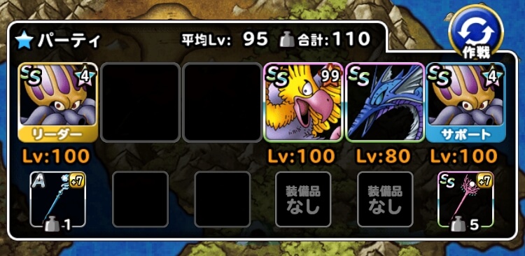 そうびとウェイト