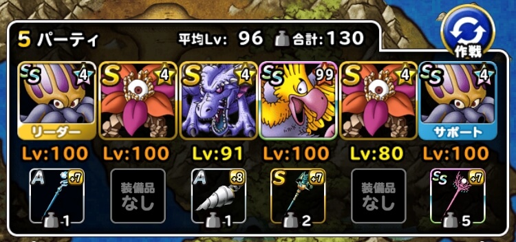 そうびとウェイト