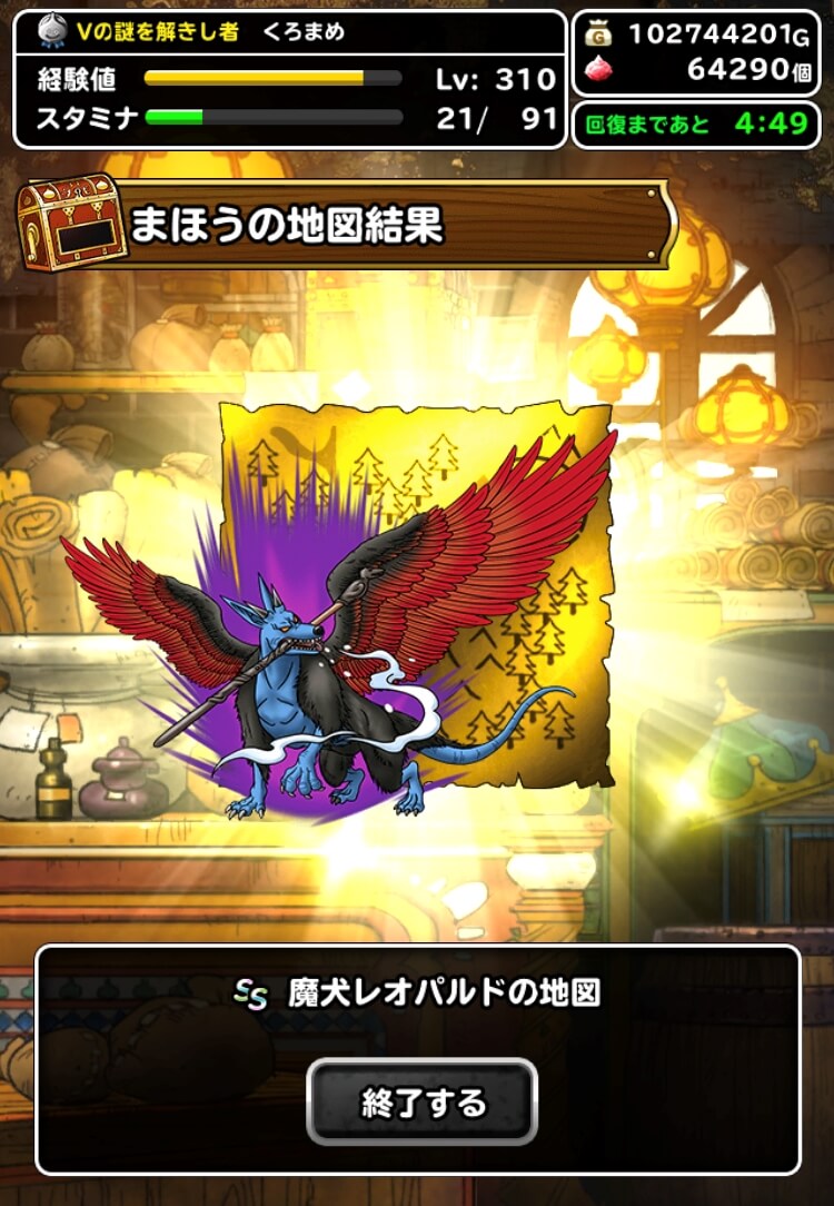 Dqmsl 72時間限定ハーフアニバフェス 闇 開幕 さっそく引いてみた結果 Dqmsl攻略 黒豆ブログ