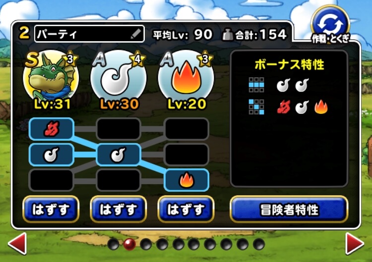 Dqmsl 祭りのおおうちわ を作っておくべき理由 息系クエスト標準装備に Dqmsl攻略 黒豆ブログ