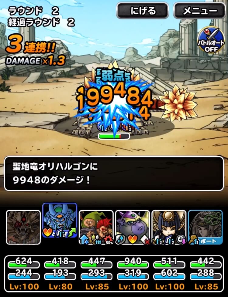 Dqmsl 体技使いの試練 を2ターンクリアで皆伝達成 エグチキ 夏ピ アスラゾーマ Dqmsl攻略 黒豆ブログ Dqmsl 体技使いの試練 を2ターンクリアで皆伝達成 エグチキ 夏ピ アスラゾーマ Dqmsl攻略 黒豆ブログ