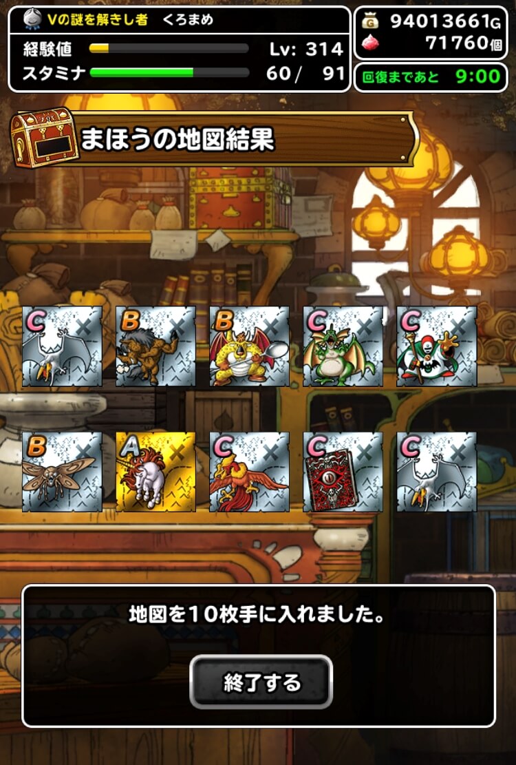 旅ガチャ30連目