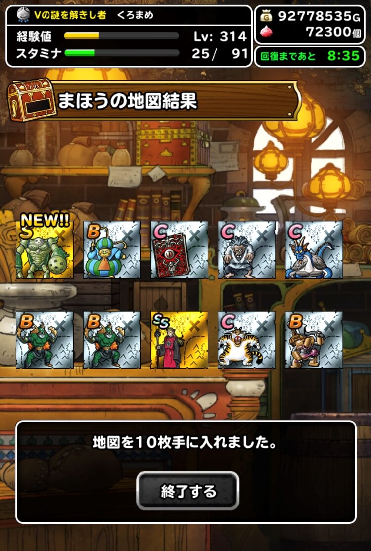 闇フェス20連目