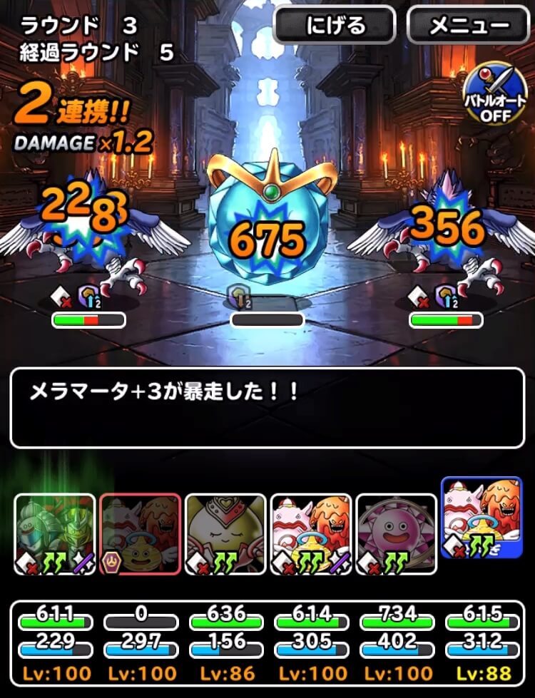 天色の魔晶