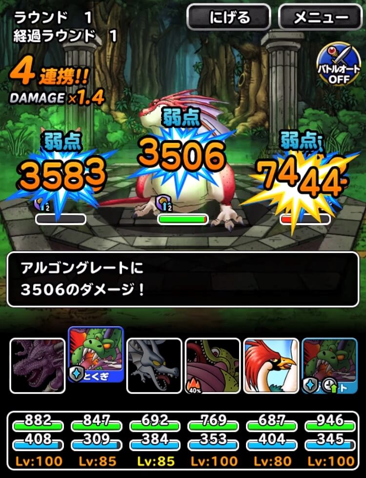 Dqmsl トーポの道 地獄級 襲来級 を攻略 デイン系の息が有効 Dqmsl攻略 黒豆ブログ