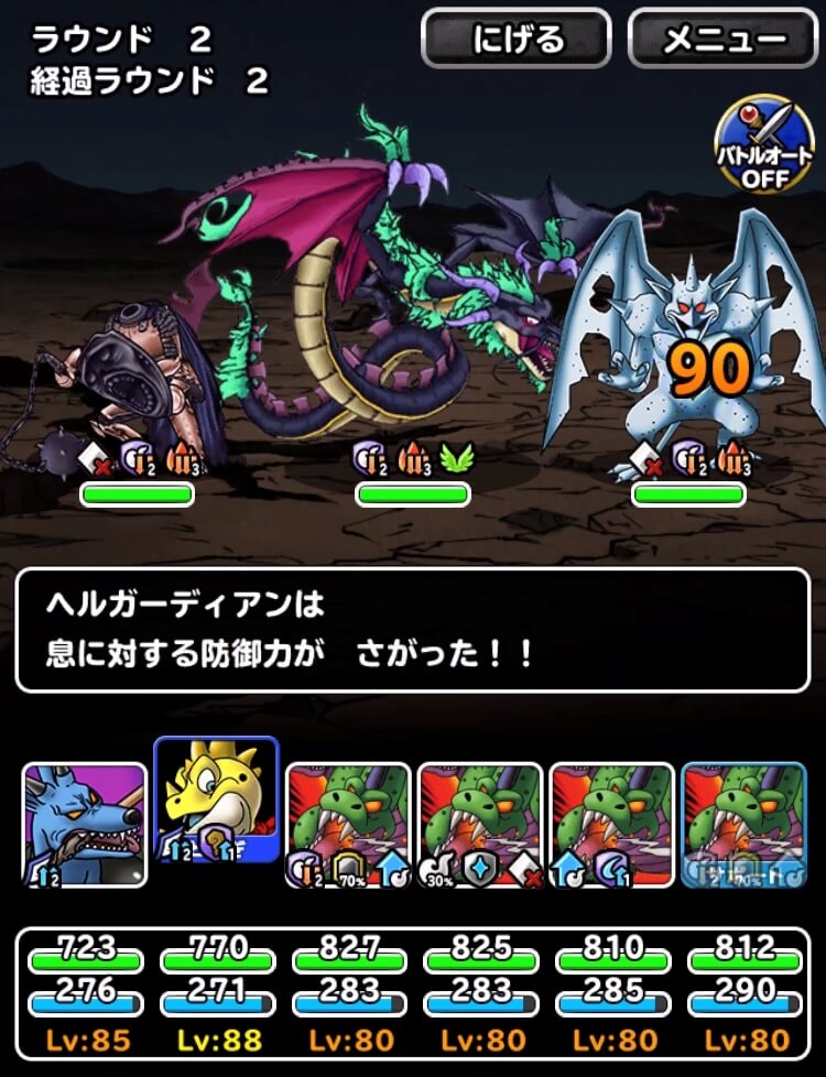 Dqmsl 息使いの試練 を息パーティで攻略してみた結果 2ターンで皆伝獲得なるか Dqmsl攻略 黒豆ブログ