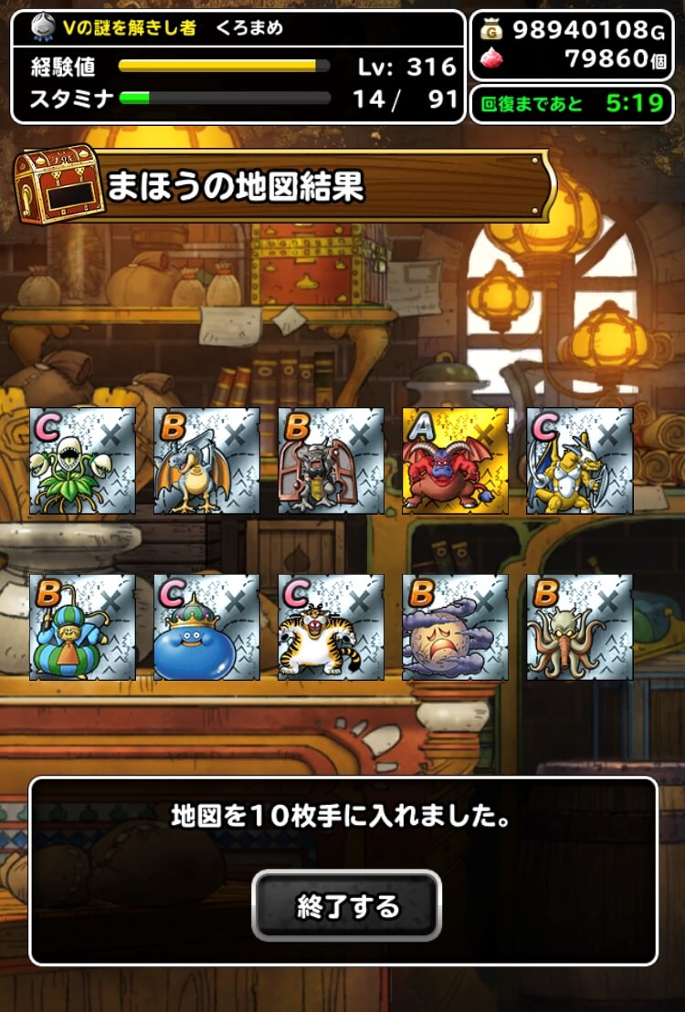 10連3日目