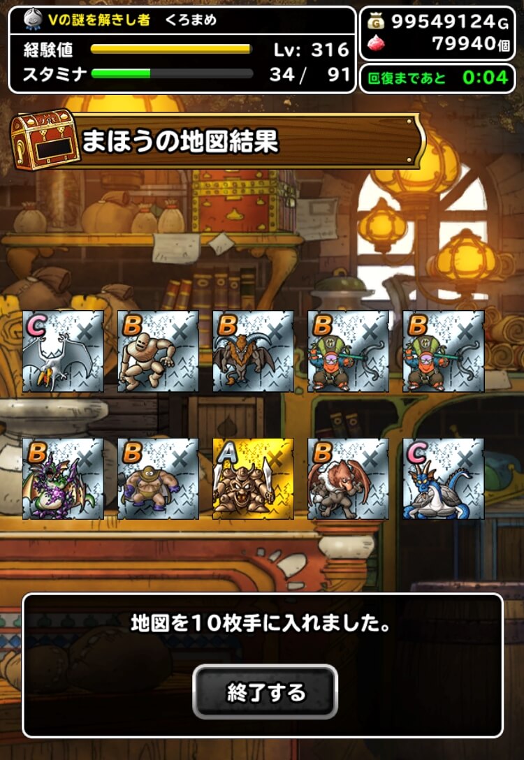 10連4日目