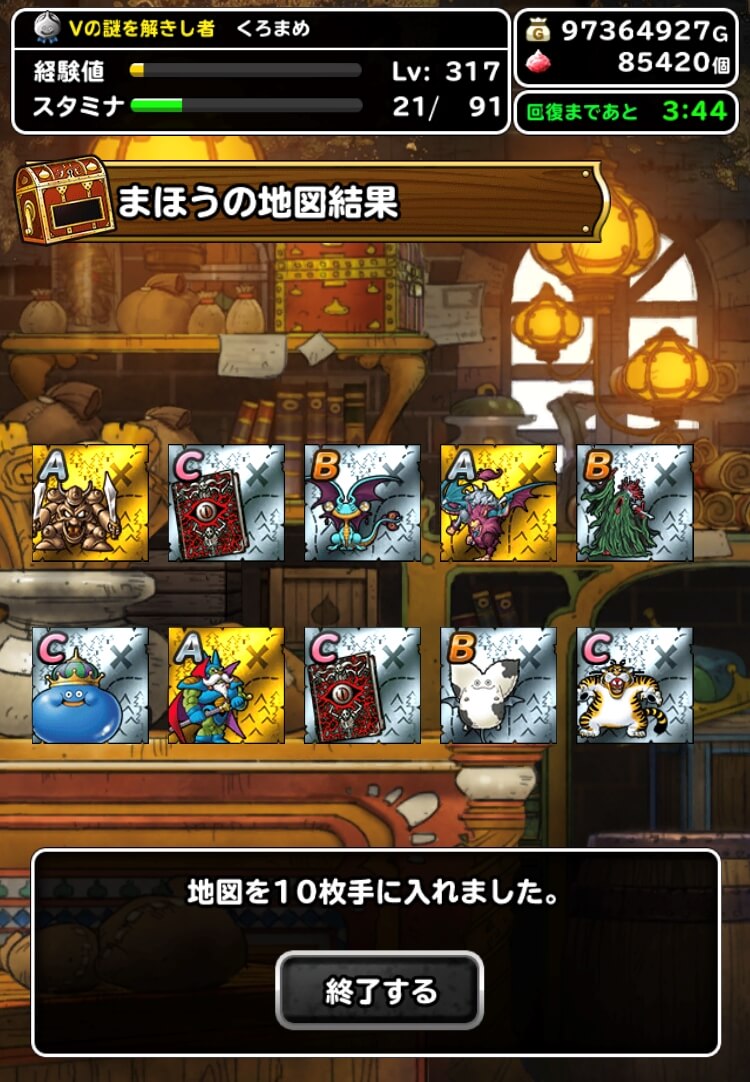 10連5日目