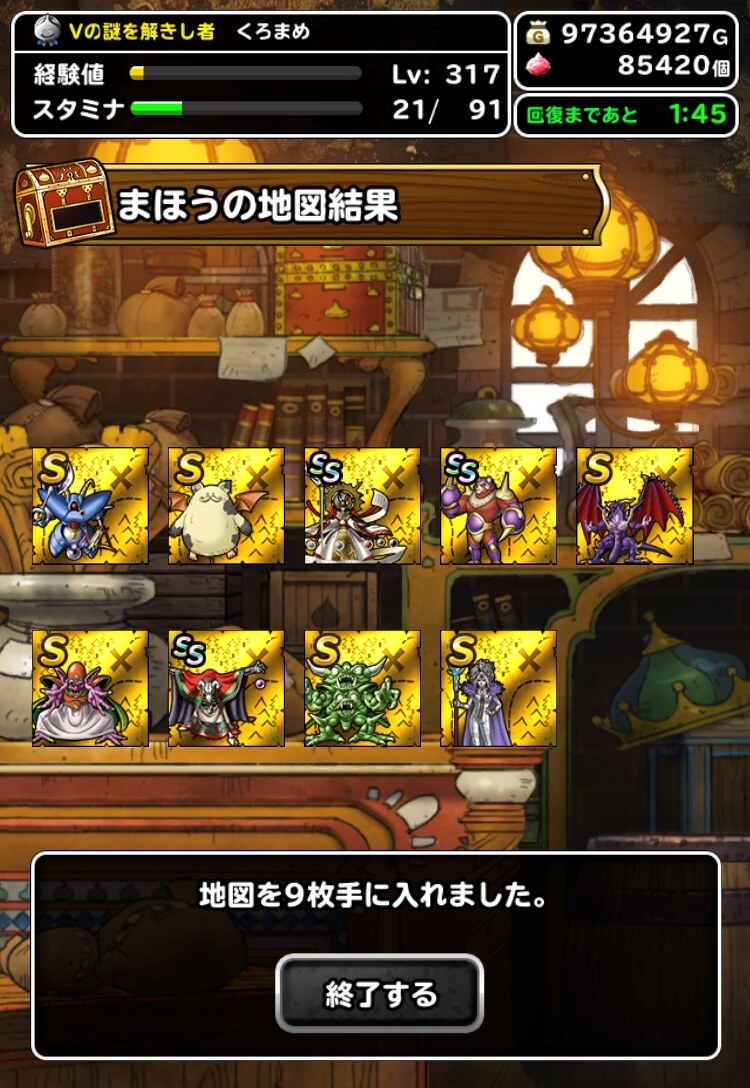 Dqmsl 星降りの生誕祭で無料10連 プチットアイドル金地図引いた結果 Dqmsl攻略 黒豆ブログ