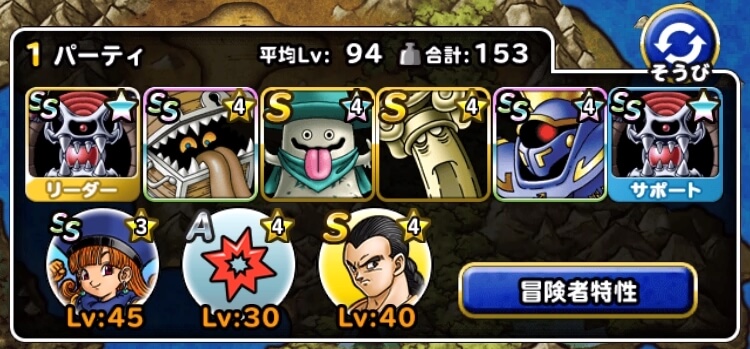 Dqmsl 深淵の魔竜に挑戦 物質系のみでクリア ダークマターが大活躍 Dqmsl攻略 黒豆ブログ